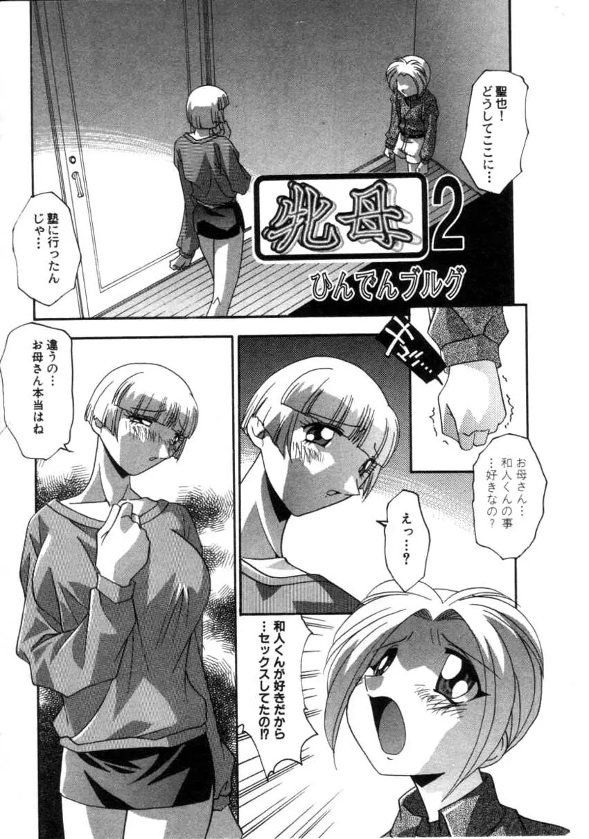 COMIC HimeDorobou 2001-04 143ページ