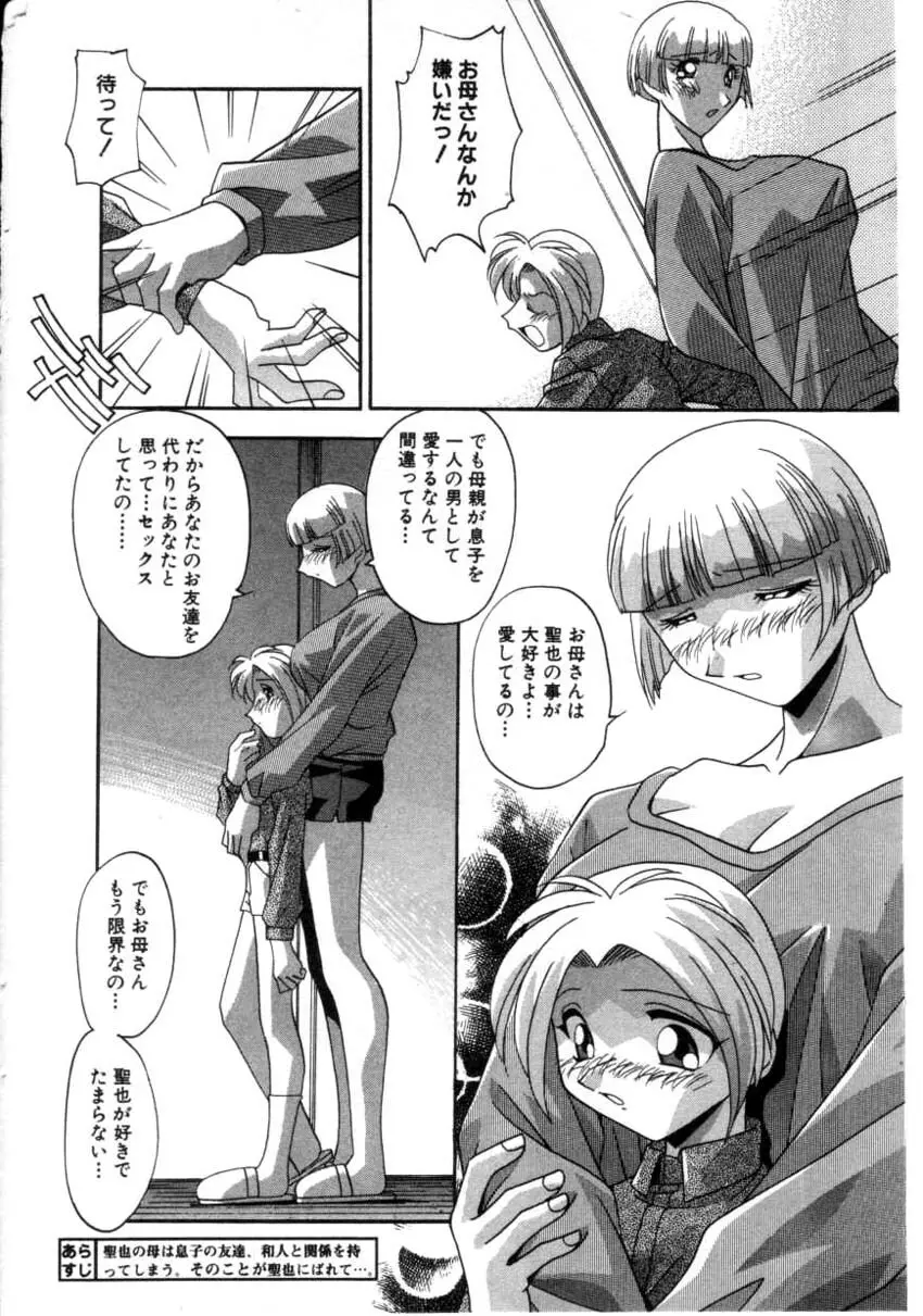 COMIC HimeDorobou 2001-04 144ページ