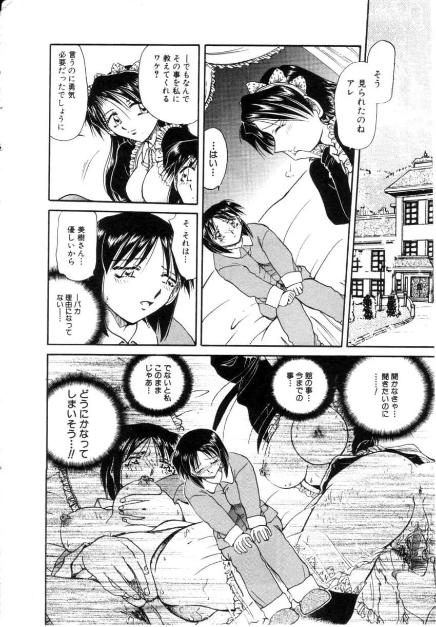 COMIC HimeDorobou 2001-04 164ページ