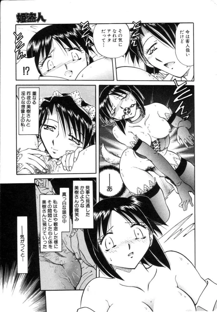 COMIC HimeDorobou 2001-04 169ページ