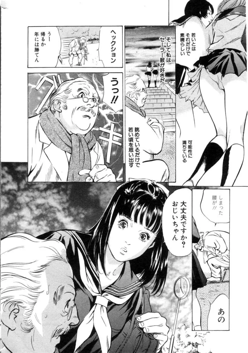 COMIC HimeDorobou 2001-04 24ページ