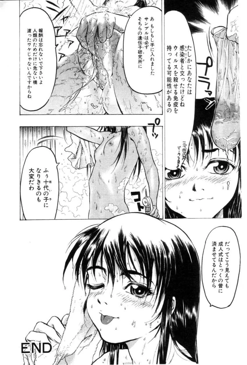 COMIC HimeDorobou 2001-04 86ページ