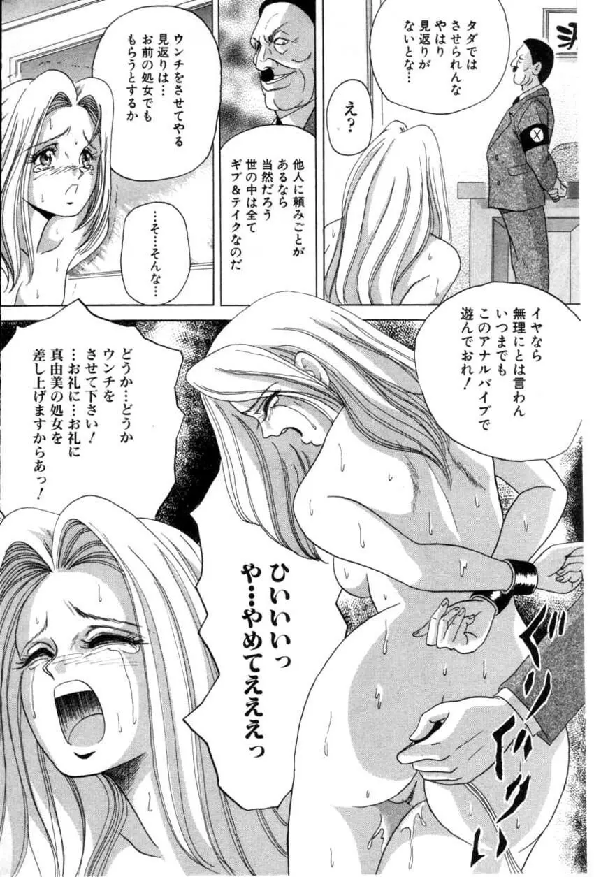 COMIC HimeDorobou 2001-04 90ページ