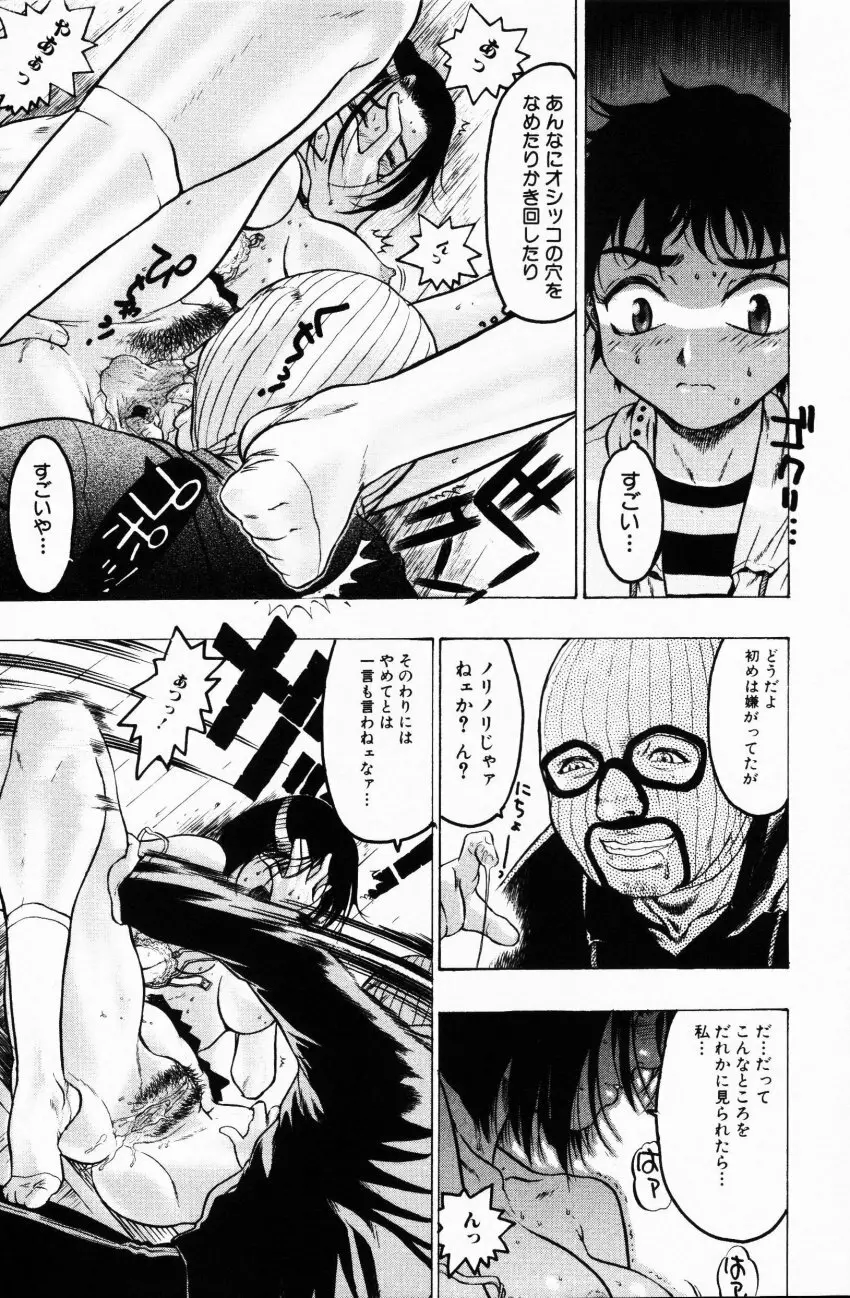 COMIC HimeDorobou 2001-07 105ページ