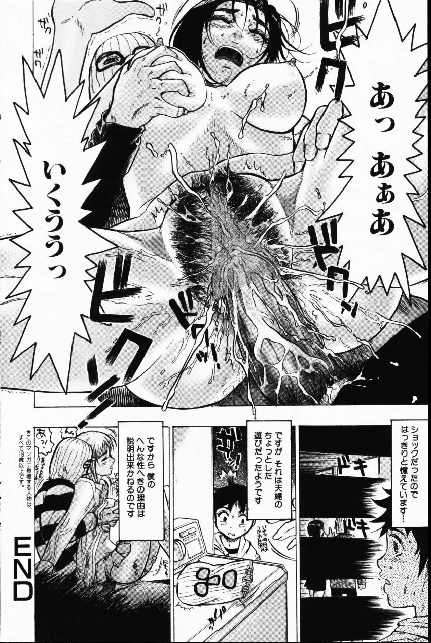 COMIC HimeDorobou 2001-07 114ページ