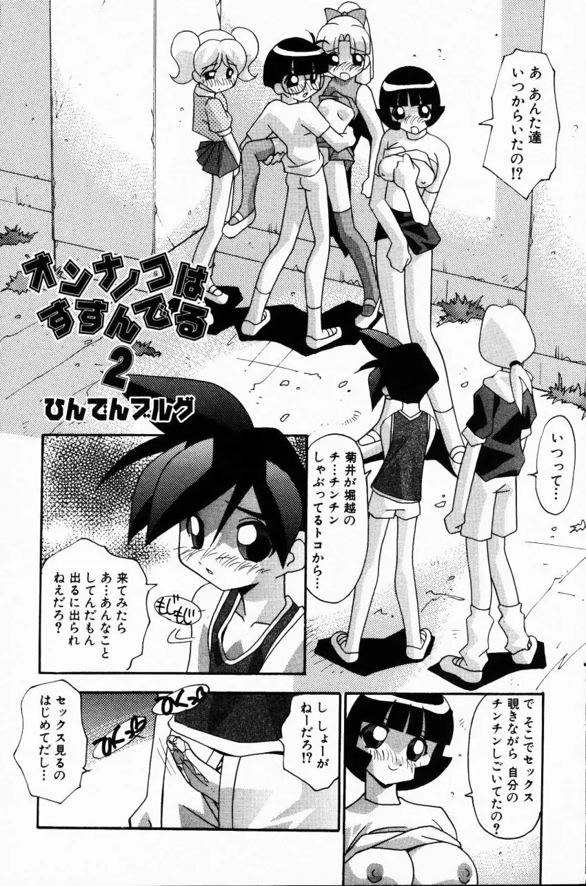 COMIC HimeDorobou 2001-07 115ページ