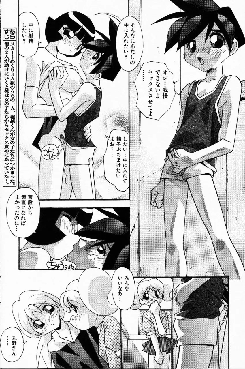 COMIC HimeDorobou 2001-07 116ページ