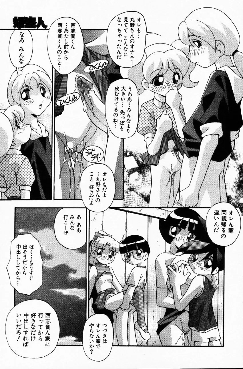 COMIC HimeDorobou 2001-07 117ページ