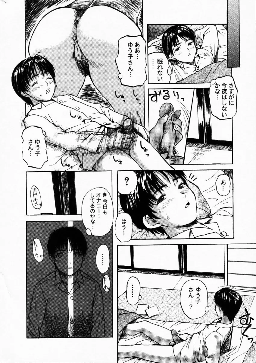 COMIC HimeDorobou 2001-07 12ページ