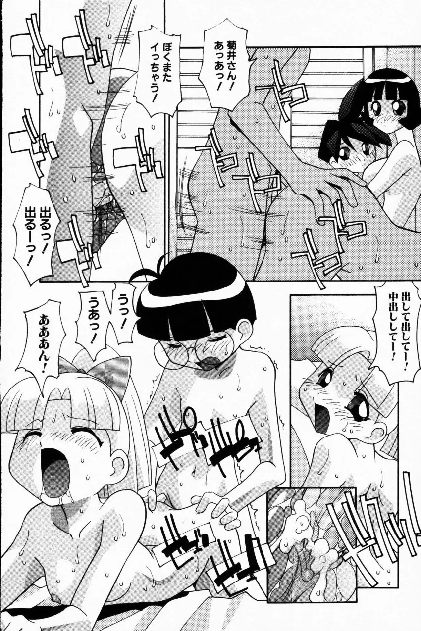 COMIC HimeDorobou 2001-07 120ページ