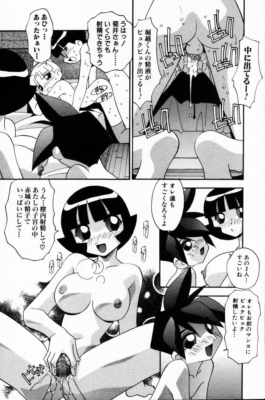 COMIC HimeDorobou 2001-07 121ページ