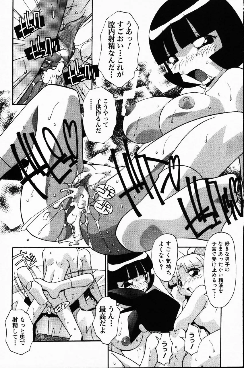 COMIC HimeDorobou 2001-07 123ページ