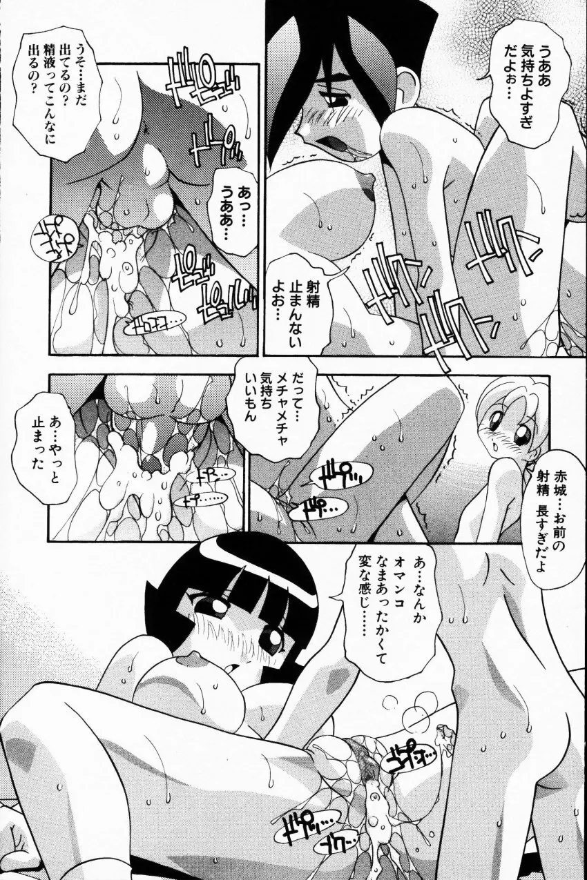 COMIC HimeDorobou 2001-07 124ページ