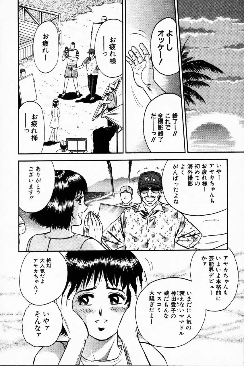 COMIC HimeDorobou 2001-07 132ページ