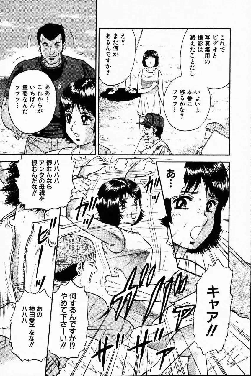 COMIC HimeDorobou 2001-07 133ページ