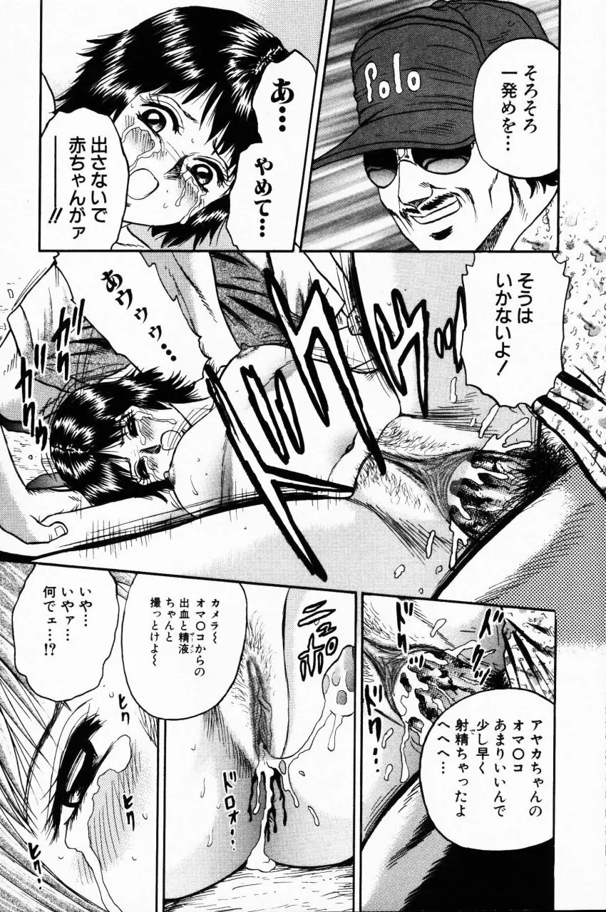 COMIC HimeDorobou 2001-07 141ページ