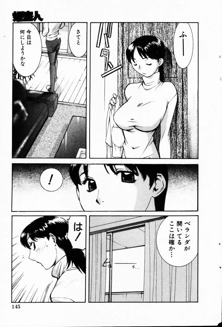 COMIC HimeDorobou 2001-07 148ページ