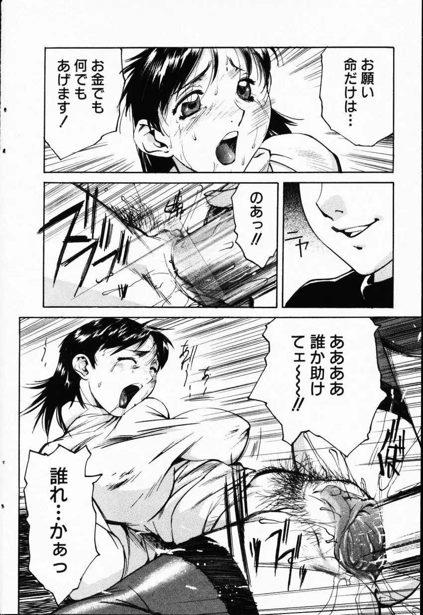 COMIC HimeDorobou 2001-07 151ページ