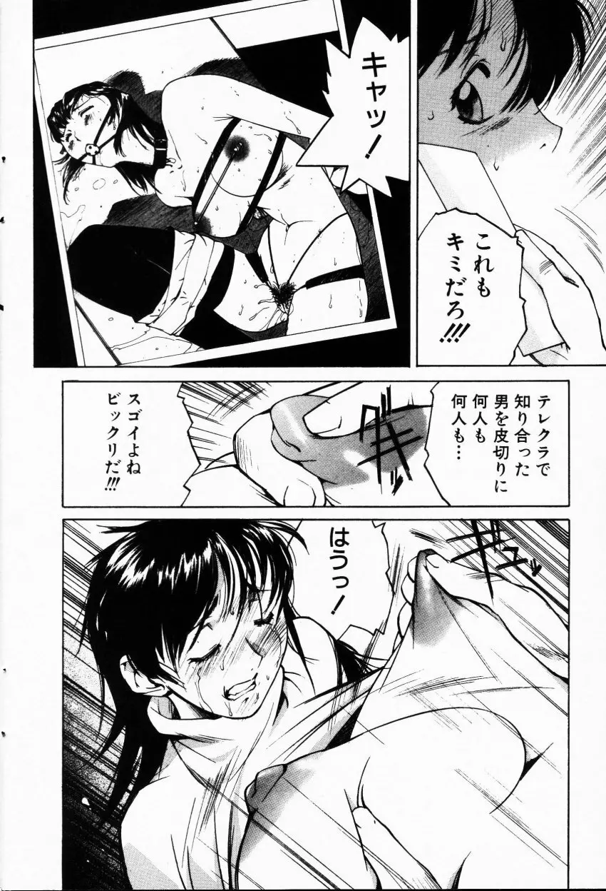 COMIC HimeDorobou 2001-07 153ページ