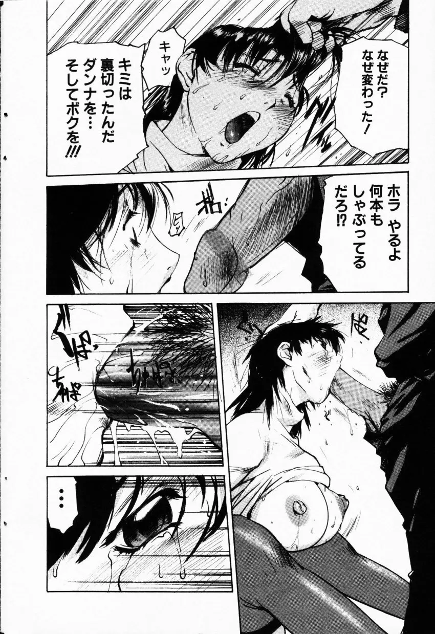 COMIC HimeDorobou 2001-07 155ページ