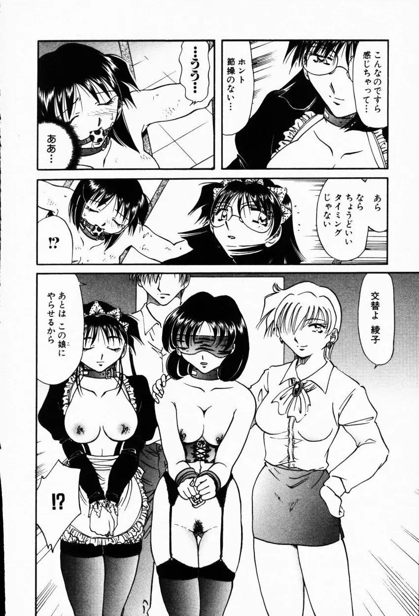 COMIC HimeDorobou 2001-07 169ページ