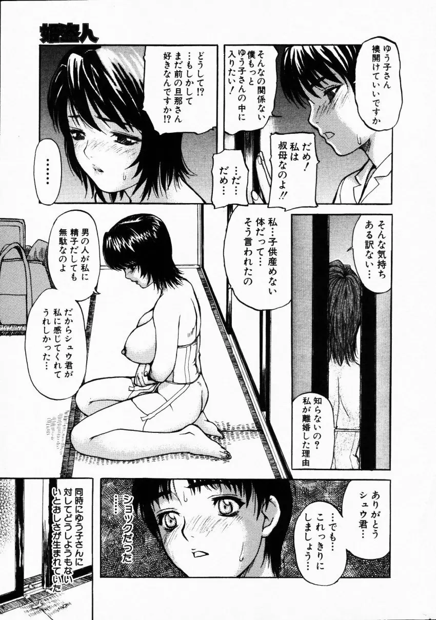 COMIC HimeDorobou 2001-07 17ページ