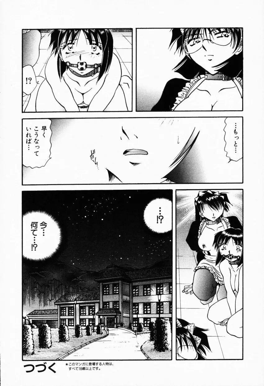 COMIC HimeDorobou 2001-07 177ページ