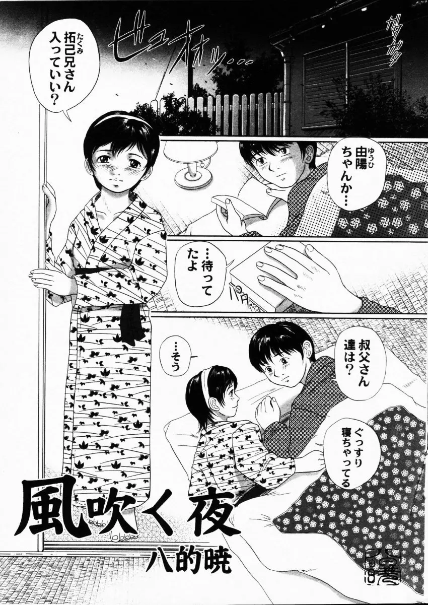 COMIC HimeDorobou 2001-07 23ページ