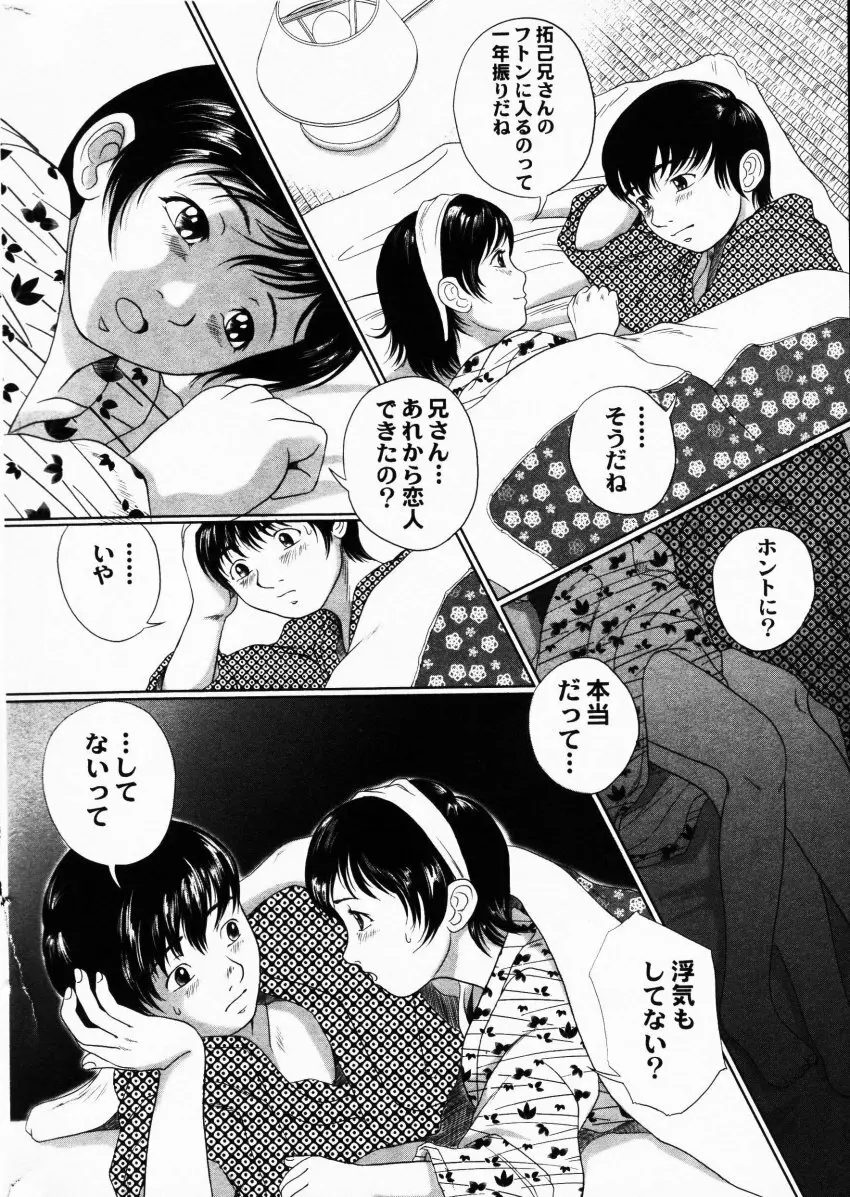 COMIC HimeDorobou 2001-07 24ページ