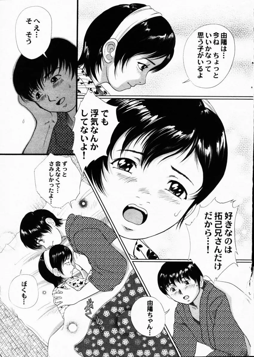 COMIC HimeDorobou 2001-07 25ページ