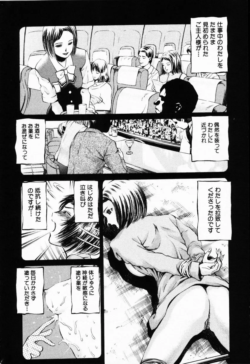 COMIC HimeDorobou 2001-07 44ページ