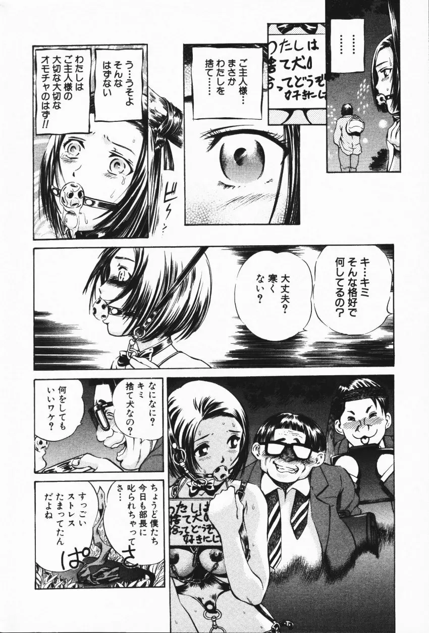 COMIC HimeDorobou 2001-07 48ページ