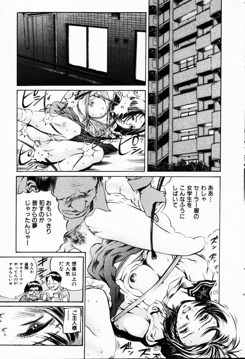 COMIC HimeDorobou 2001-07 53ページ