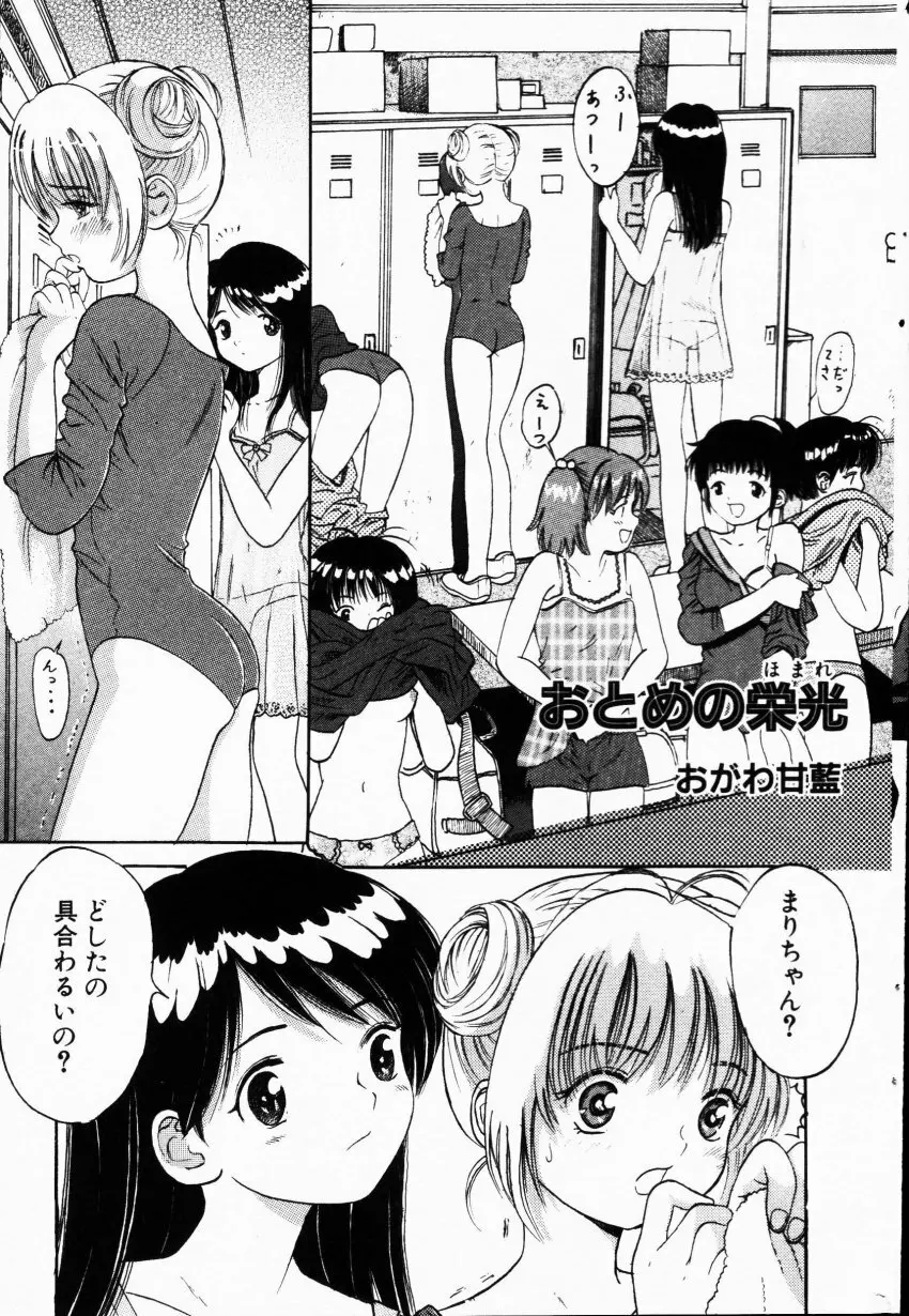 COMIC HimeDorobou 2001-07 55ページ