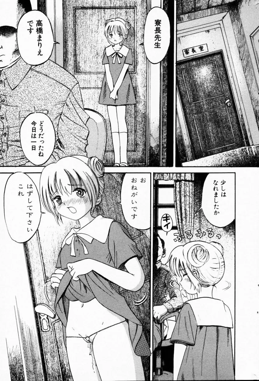 COMIC HimeDorobou 2001-07 57ページ