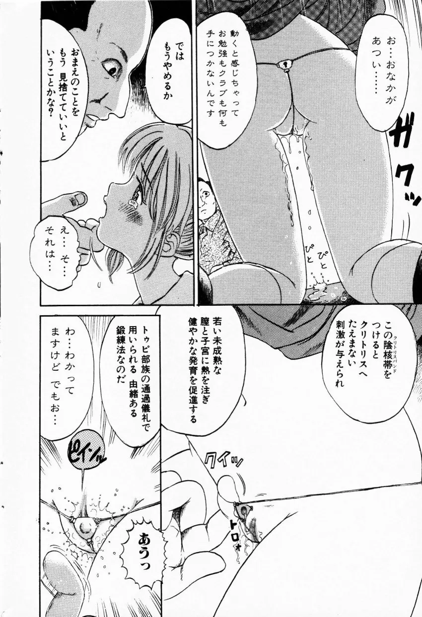 COMIC HimeDorobou 2001-07 58ページ