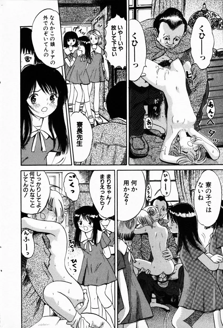 COMIC HimeDorobou 2001-07 62ページ