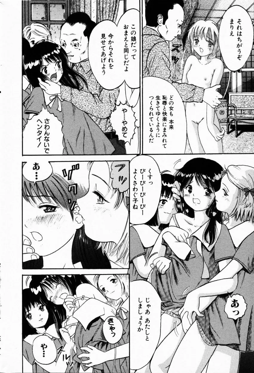 COMIC HimeDorobou 2001-07 64ページ