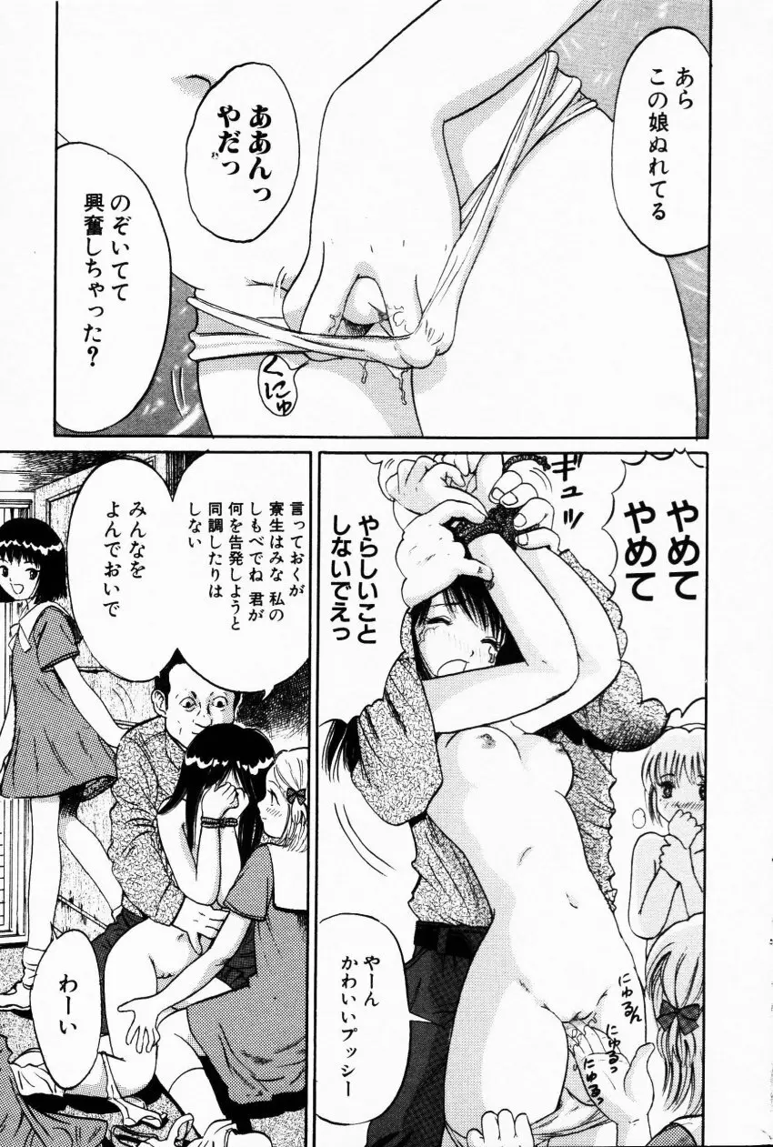 COMIC HimeDorobou 2001-07 65ページ