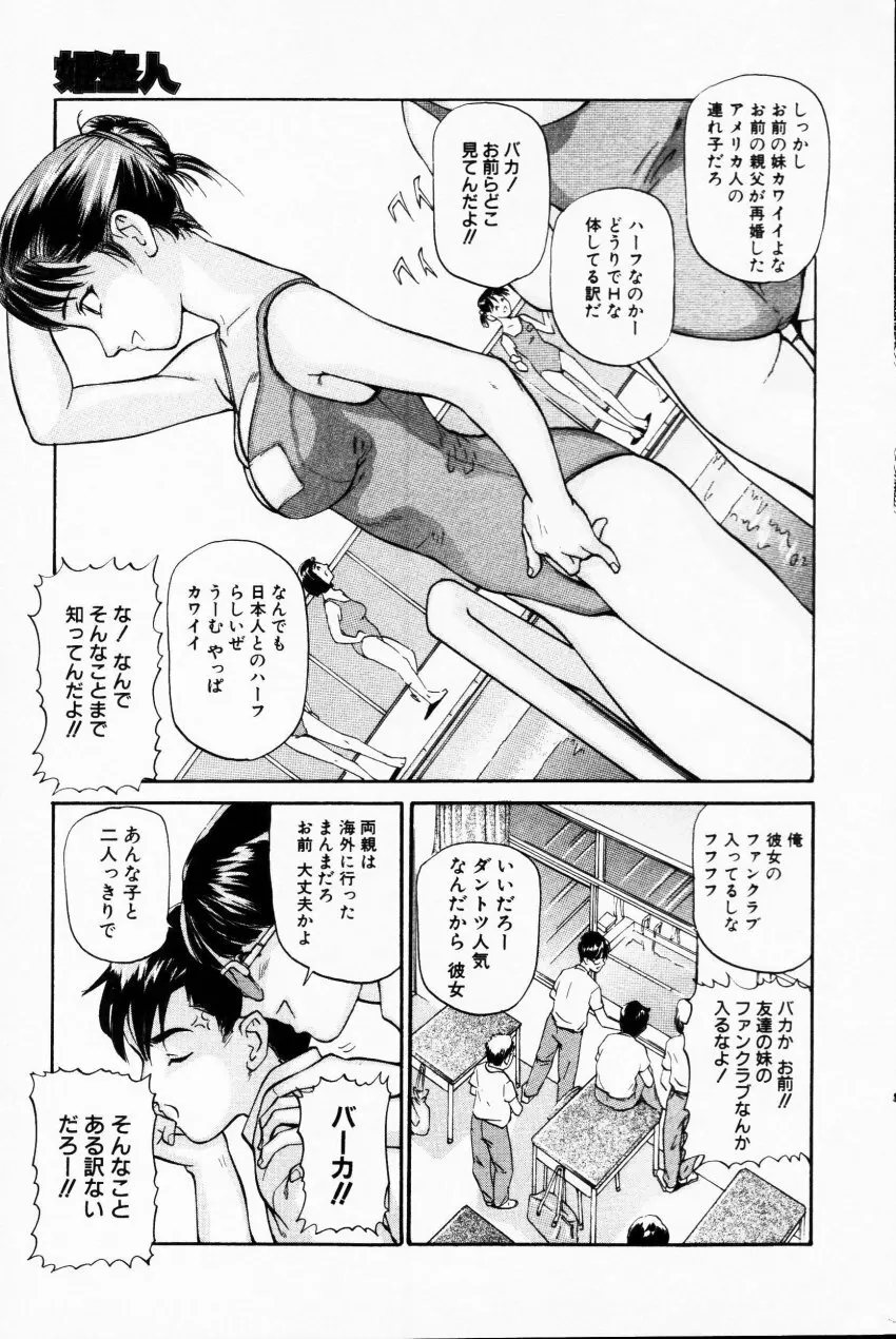 COMIC HimeDorobou 2001-07 71ページ