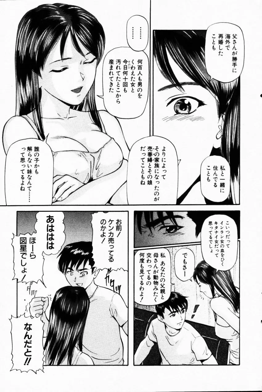 COMIC HimeDorobou 2001-07 73ページ