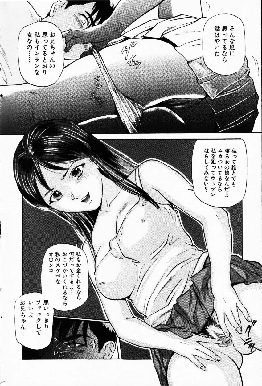 COMIC HimeDorobou 2001-07 74ページ