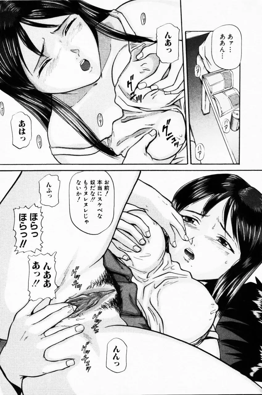 COMIC HimeDorobou 2001-07 75ページ