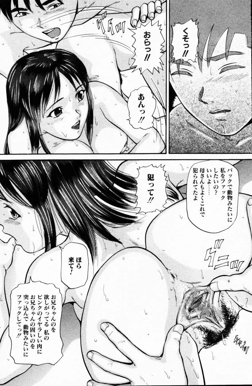 COMIC HimeDorobou 2001-07 83ページ