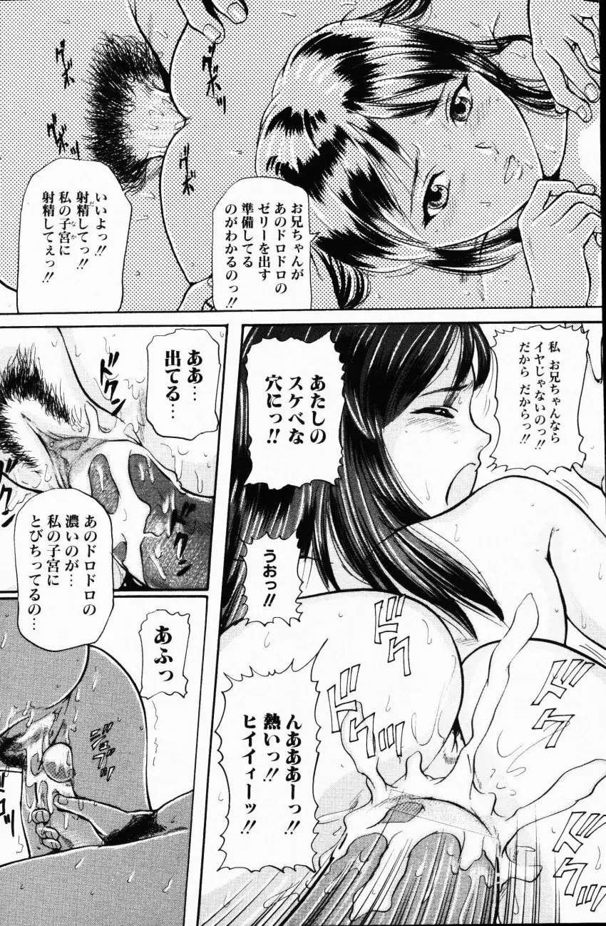 COMIC HimeDorobou 2001-07 85ページ