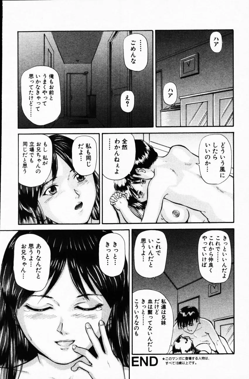 COMIC HimeDorobou 2001-07 86ページ