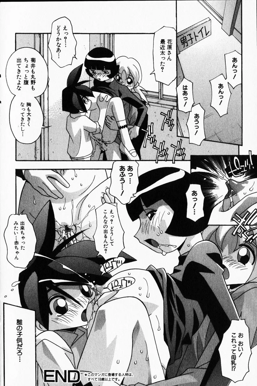 COMIC HimeDorobou 2001-12 110ページ