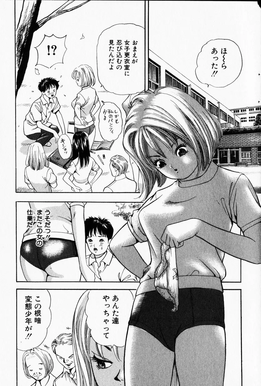 COMIC HimeDorobou 2001-12 127ページ