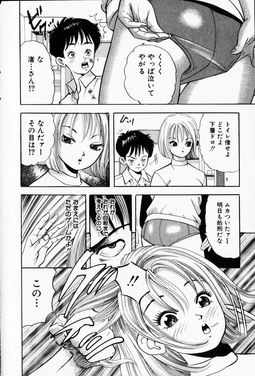 COMIC HimeDorobou 2001-12 130ページ