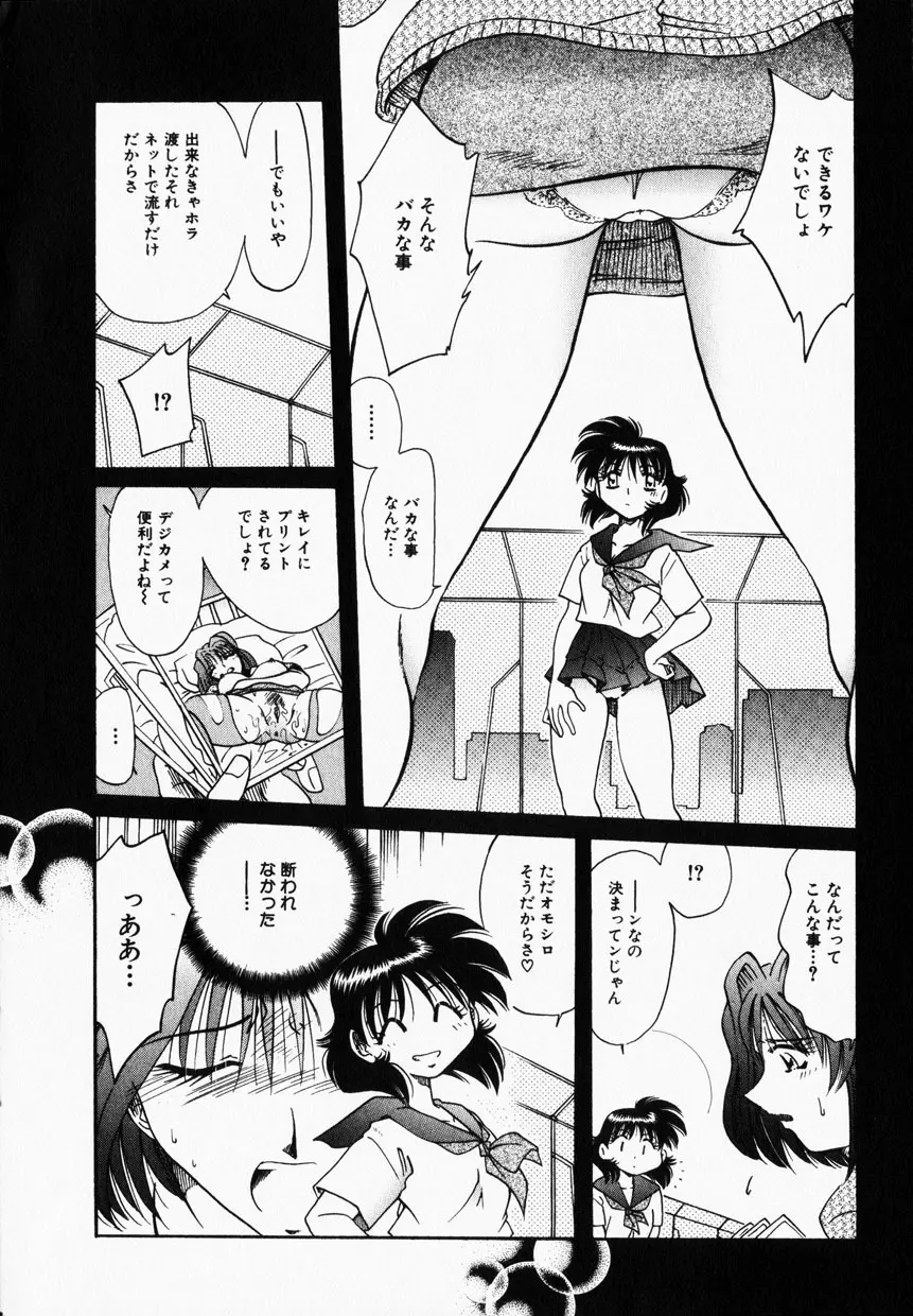 COMIC HimeDorobou 2001-12 170ページ